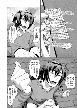 Page 400 of COMIC Mugen Tensei 2024-08