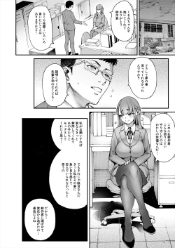 Page 40 of COMIC Mugen Tensei 2024-08