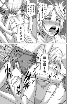 Page 431 of COMIC Mugen Tensei 2024-08