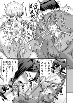 Page 433 of COMIC Mugen Tensei 2024-08