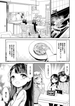 Page 465 of COMIC Mugen Tensei 2024-08