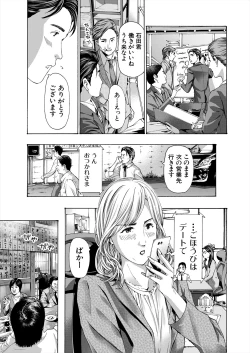 Page 513 of COMIC Mugen Tensei 2024-08