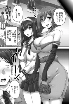 Page 51 of COMIC Mugen Tensei 2024-08