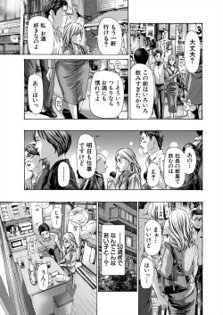 Page 523 of COMIC Mugen Tensei 2024-08