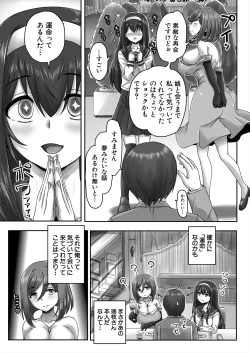 Page 53 of COMIC Mugen Tensei 2024-08