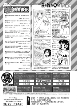 Page 577 of COMIC Mugen Tensei 2024-08