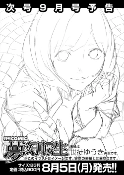 Page 581 of COMIC Mugen Tensei 2024-08