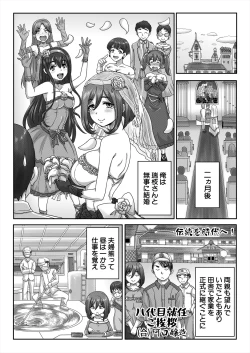 Page 76 of COMIC Mugen Tensei 2024-08