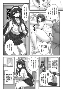 Page 80 of COMIC Mugen Tensei 2024-08