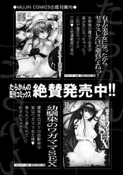 Page 99 of COMIC Mugen Tensei 2024-08