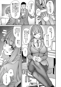 Page 9 of COMIC Mugen Tensei 2024-08