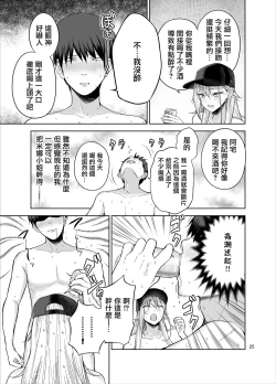 Page 26 of Darashinai Gal ni Okane o Kashite Yarasete morau Seikatsu
