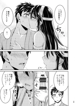 Page 105 of Chinjufu Yasen Shouhou