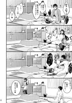 Page 108 of Chinjufu Yasen Shouhou