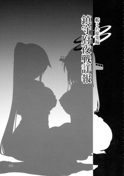 Page 111 of Chinjufu Yasen Shouhou