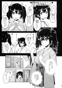 Page 113 of Chinjufu Yasen Shouhou