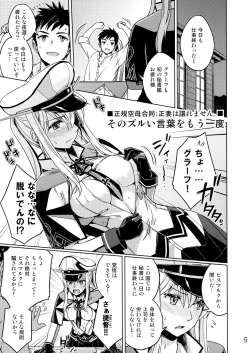 Page 121 of Chinjufu Yasen Shouhou