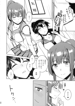 Page 24 of Chinjufu Yasen Shouhou
