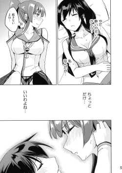 Page 25 of Chinjufu Yasen Shouhou