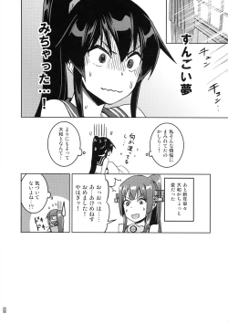 Page 30 of Chinjufu Yasen Shouhou