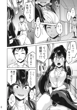 Page 32 of Chinjufu Yasen Shouhou