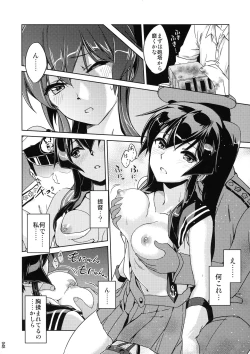 Page 48 of Chinjufu Yasen Shouhou
