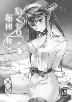 Page 55 of Chinjufu Yasen Shouhou