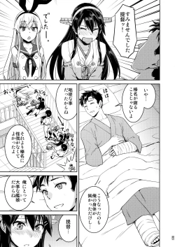 Page 81 of Chinjufu Yasen Shouhou