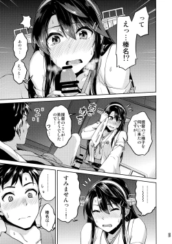 Page 85 of Chinjufu Yasen Shouhou