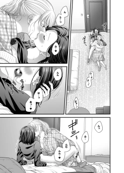 Page 13 of Aishite Ii no wa, Karada dake - Can Only Love the Body 7 Ryokousaki no Hotel