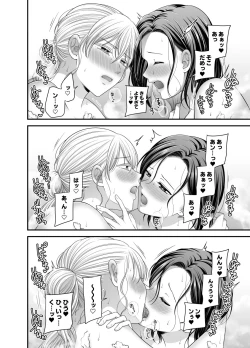 Page 22 of Aishite Ii no wa, Karada dake - Can Only Love the Body 7 Ryokousaki no Hotel