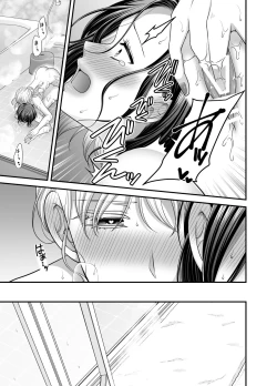 Page 25 of Aishite Ii no wa, Karada dake - Can Only Love the Body 7 Ryokousaki no Hotel