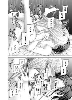 Page 32 of Aishite Ii no wa, Karada dake - Can Only Love the Body 7 Ryokousaki no Hotel