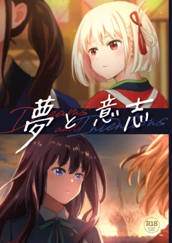 Page 1 of Yume to Ishi - Dreams and Intentions