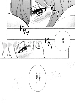 Page 28 of Yume to Ishi - Dreams and Intentions