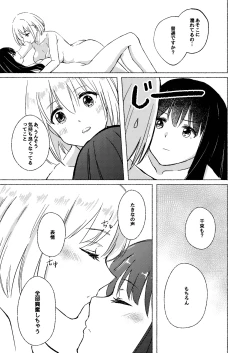 Page 37 of Yume to Ishi - Dreams and Intentions