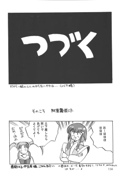 Page 113 of Tenchi Damashii