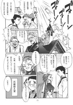 Page 11 of Tenchi Damashii
