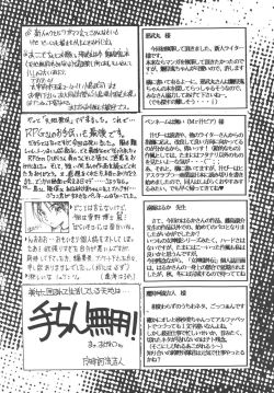 Page 124 of Tenchi Damashii