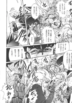 Page 20 of Tenchi Damashii