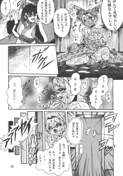 Page 32 of Tenchi Damashii