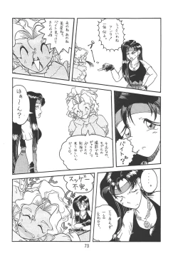 Page 72 of Tenchi Damashii