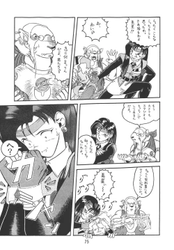 Page 74 of Tenchi Damashii