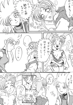 Page 96 of Tenchi Damashii
