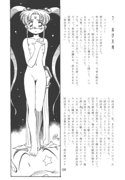 Page 99 of Tenchi Damashii