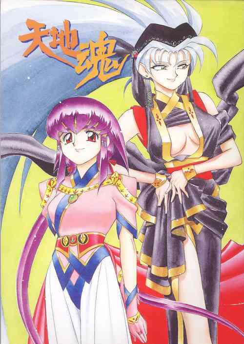 Download Tenchi Damashii