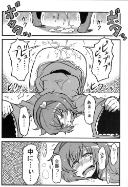 Page 21 of Parsee Neta Mousou