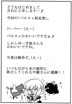 Page 37 of Parsee Neta Mousou