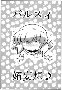 Page 3 of Parsee Neta Mousou