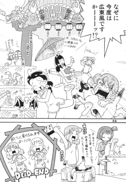 Page 52 of Last Magic